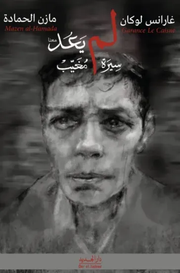 صورة لم يعد معنا